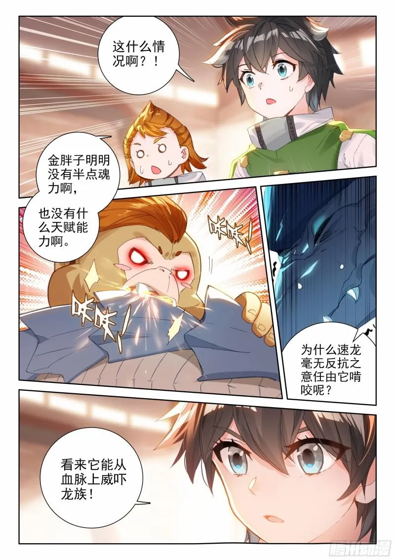 你有女朋友吗 第16页