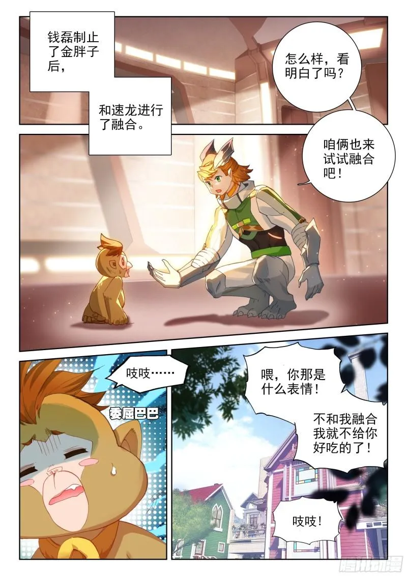 你有女朋友吗 第17页