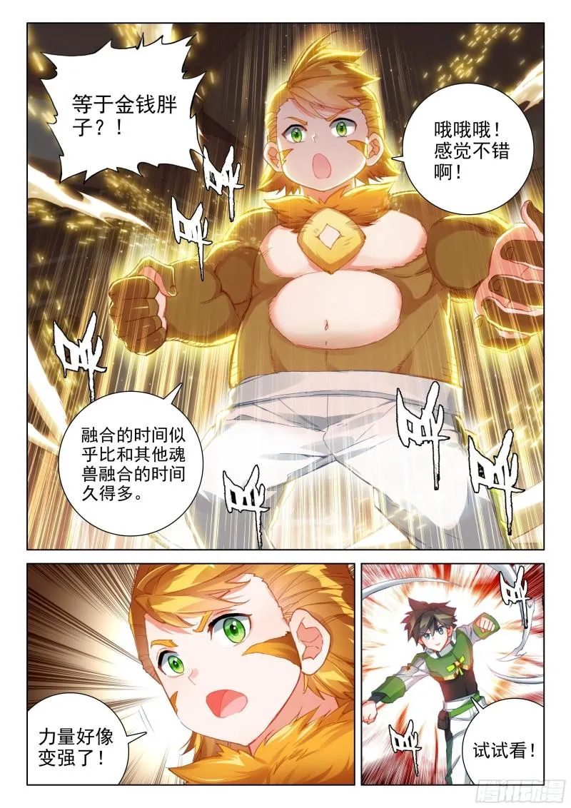 千秋交心 第3页