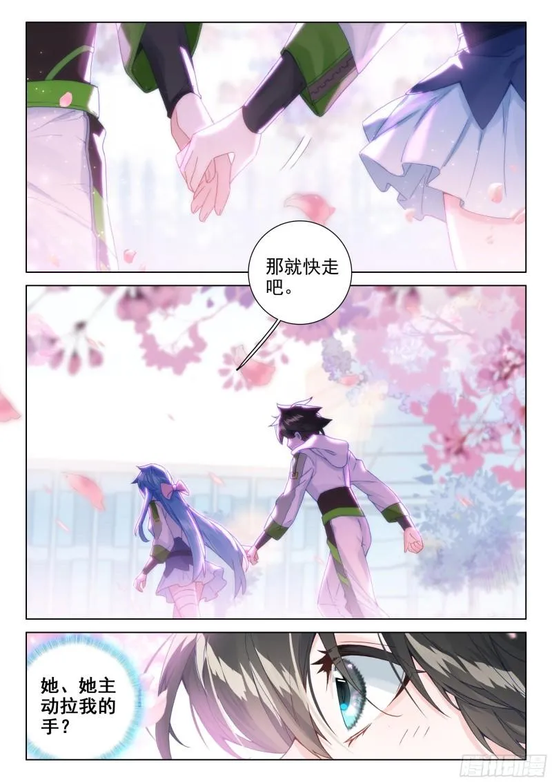 千秋交心 第8页