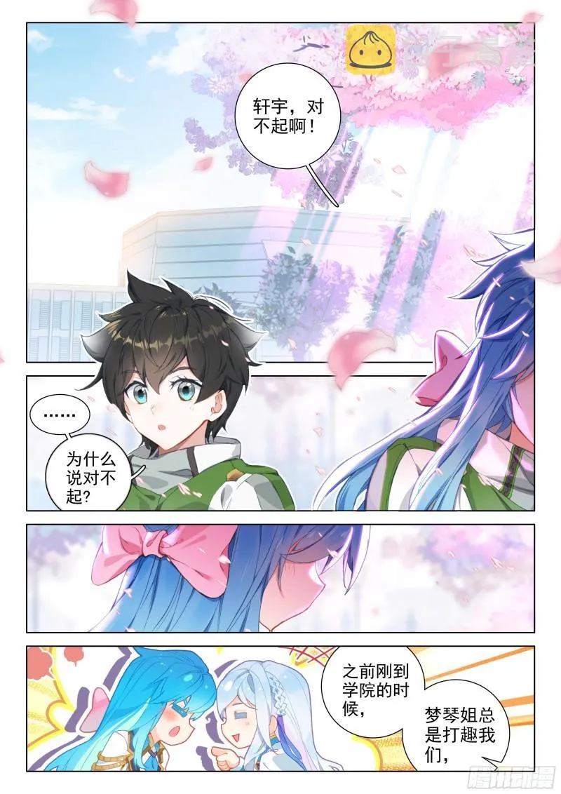 千秋交心 第10页