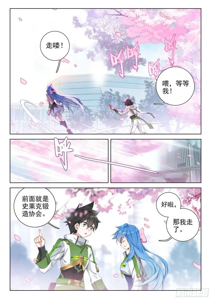 千秋交心 第13页