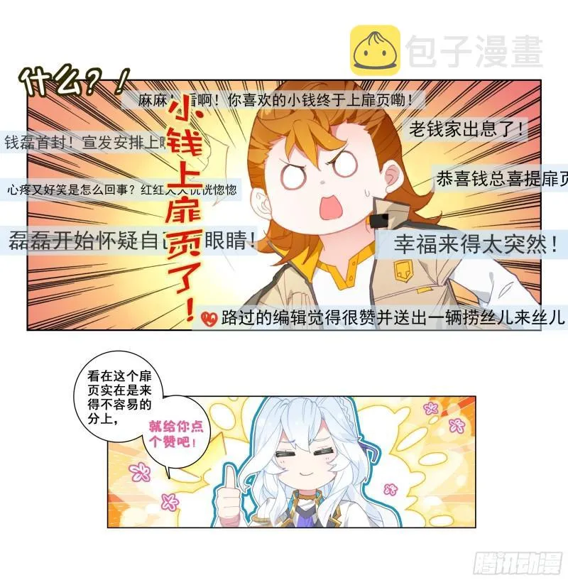 千秋交心 第17页