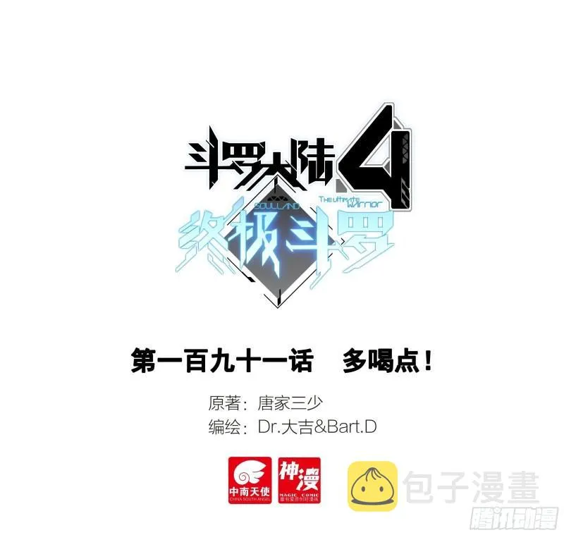 多喝点！ 第1页
