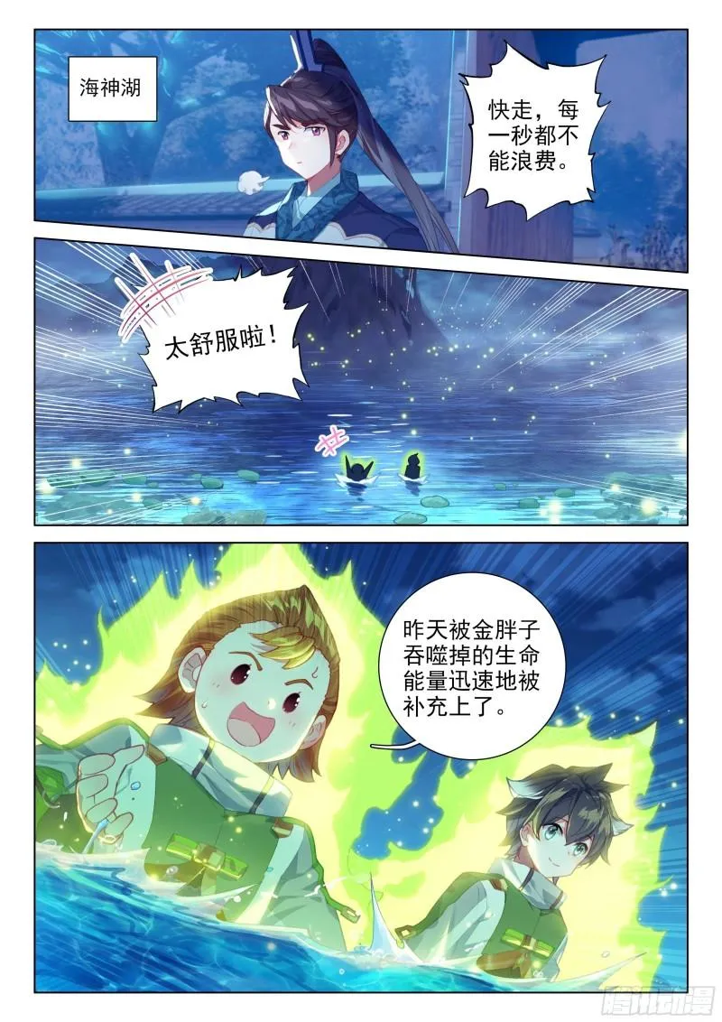 多喝点！ 第2页