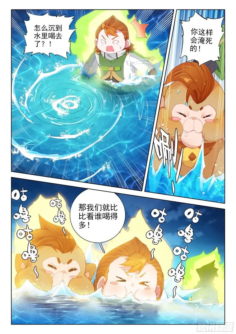 多喝点！ 第4页