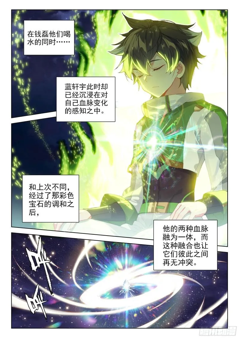 多喝点！ 第5页