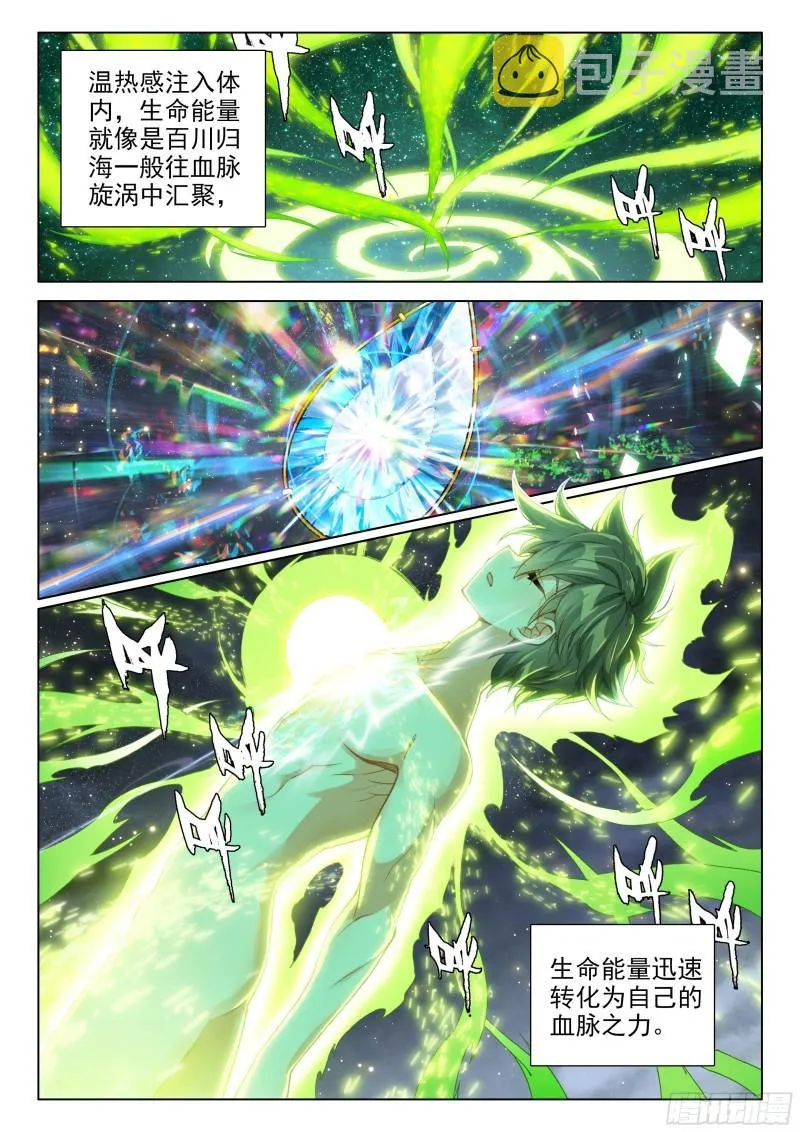 多喝点！ 第6页