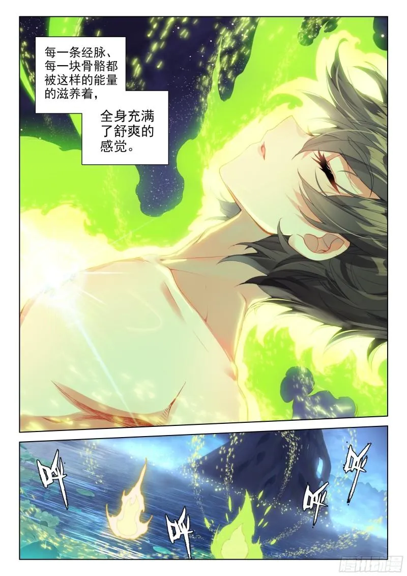 多喝点！ 第7页