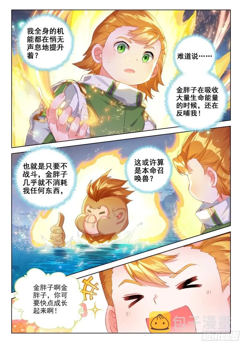 多喝点！ 第10页