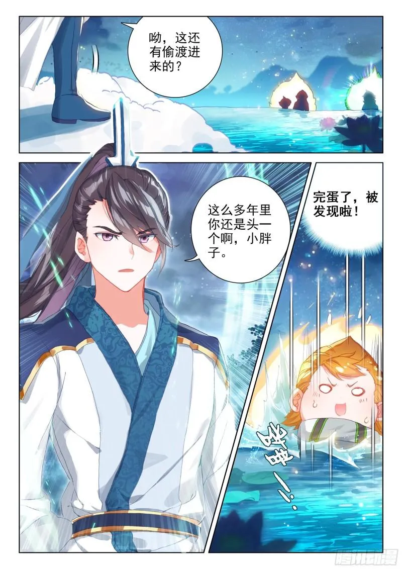 多喝点！ 第11页