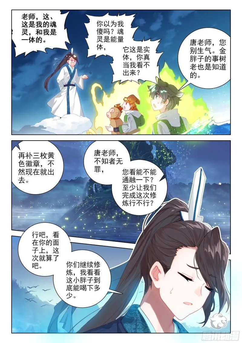 多喝点！ 第12页