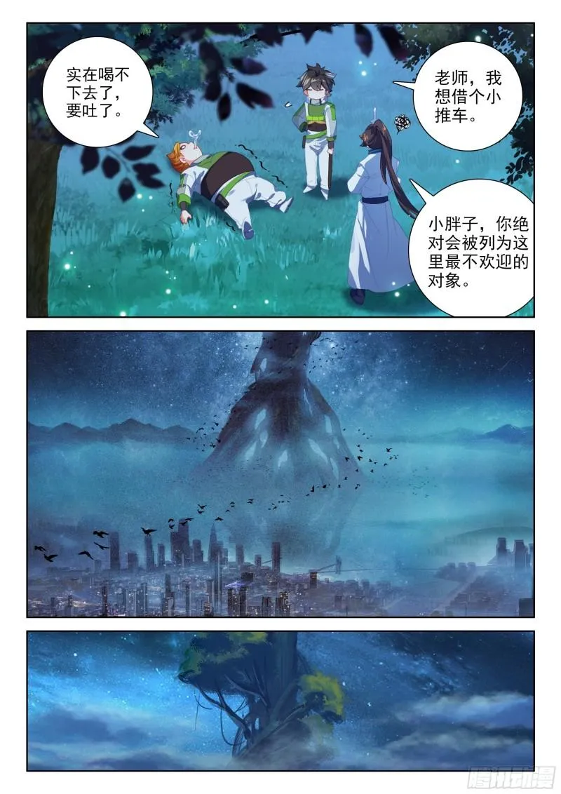 多喝点！ 第14页