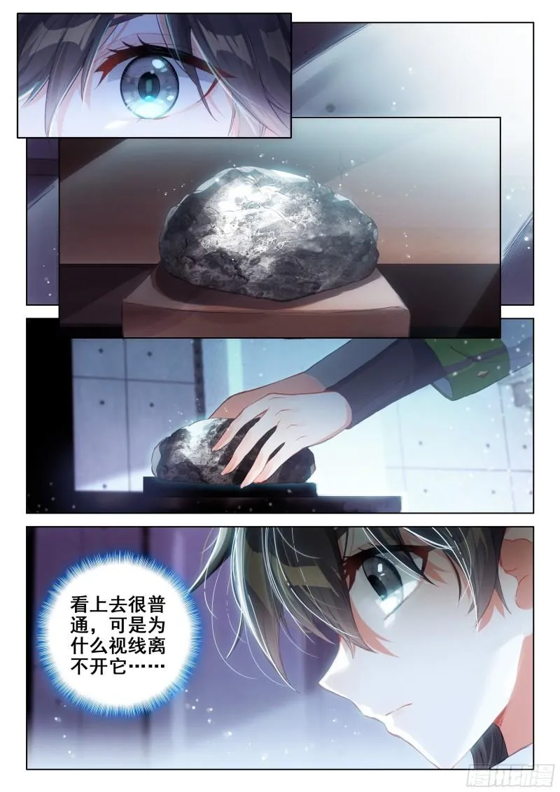 初回锻造 第4页