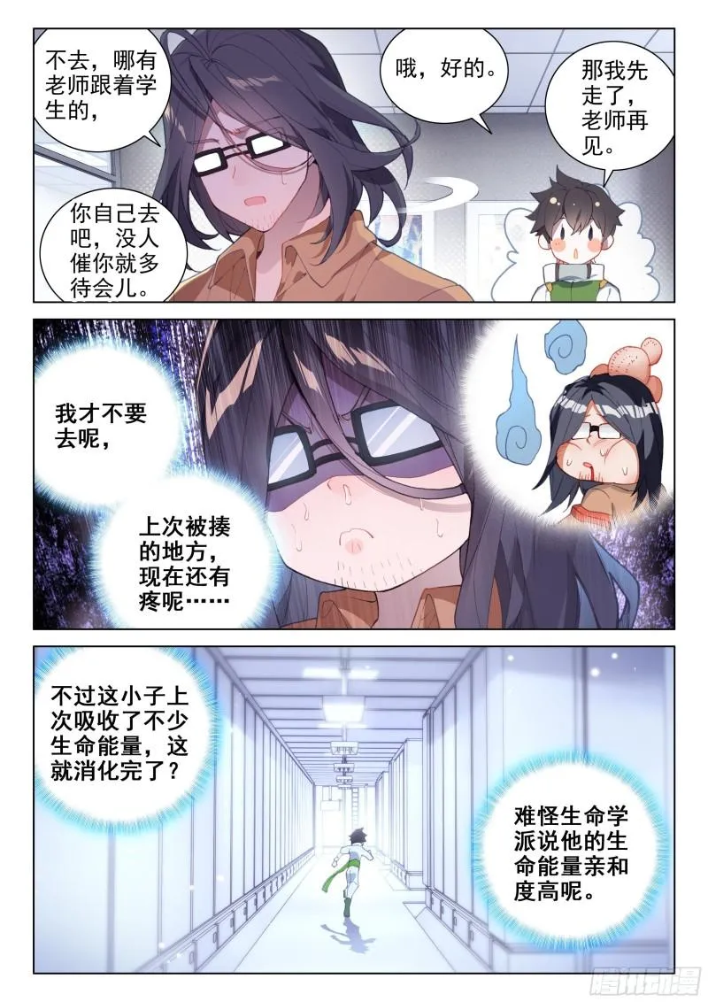 初回锻造 第17页