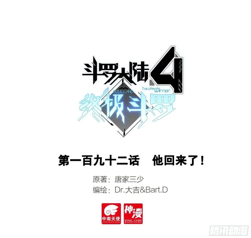 他回来了！ 第1页