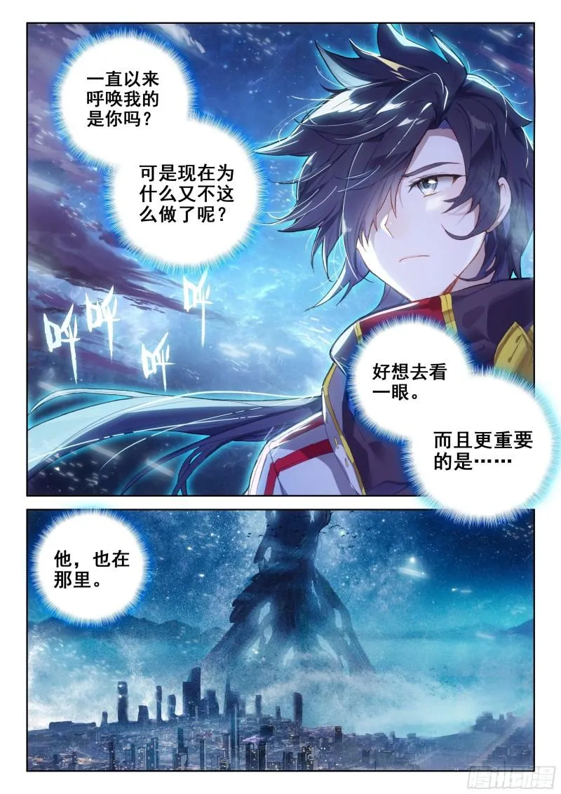他回来了！ 第2页