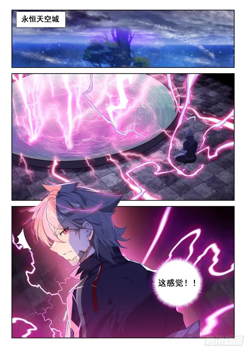他回来了！ 第3页