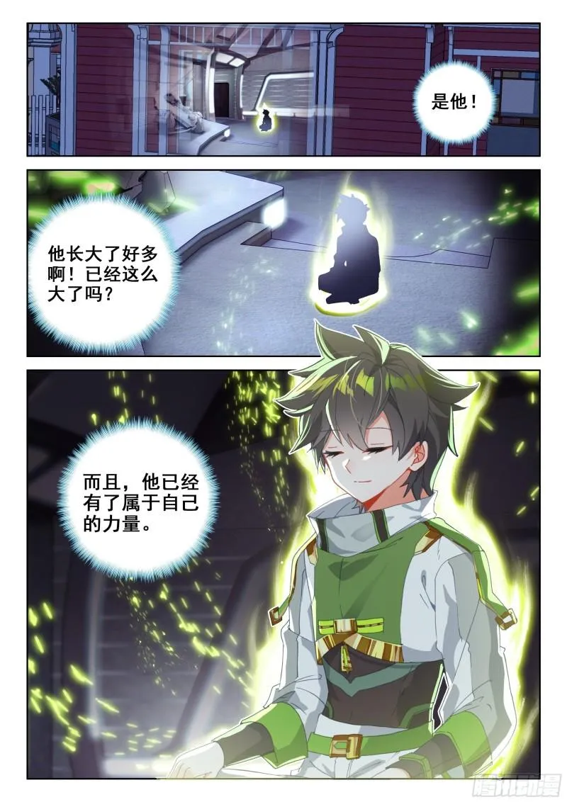 他回来了！ 第5页