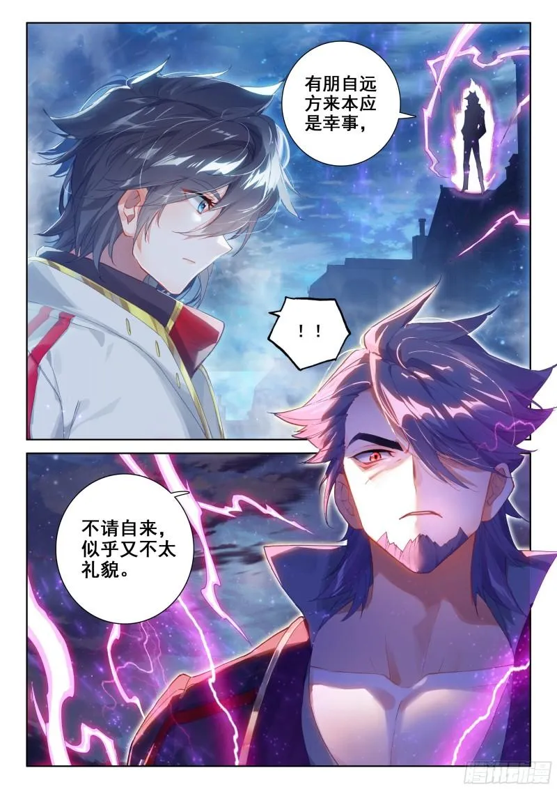 他回来了！ 第7页