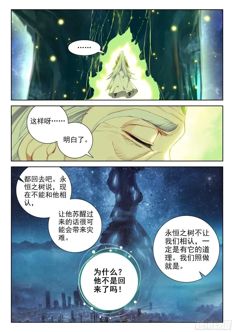 他回来了！ 第10页