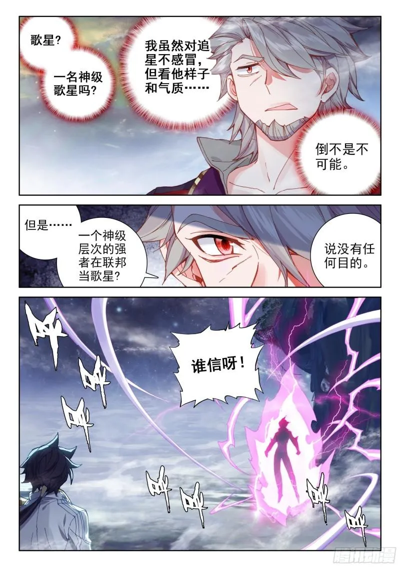 他回来了！ 第13页