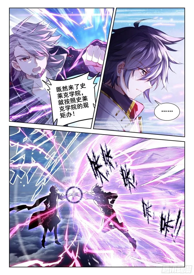 他回来了！ 第15页