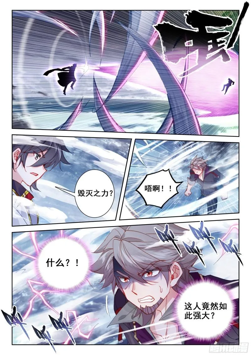 他回来了！ 第16页
