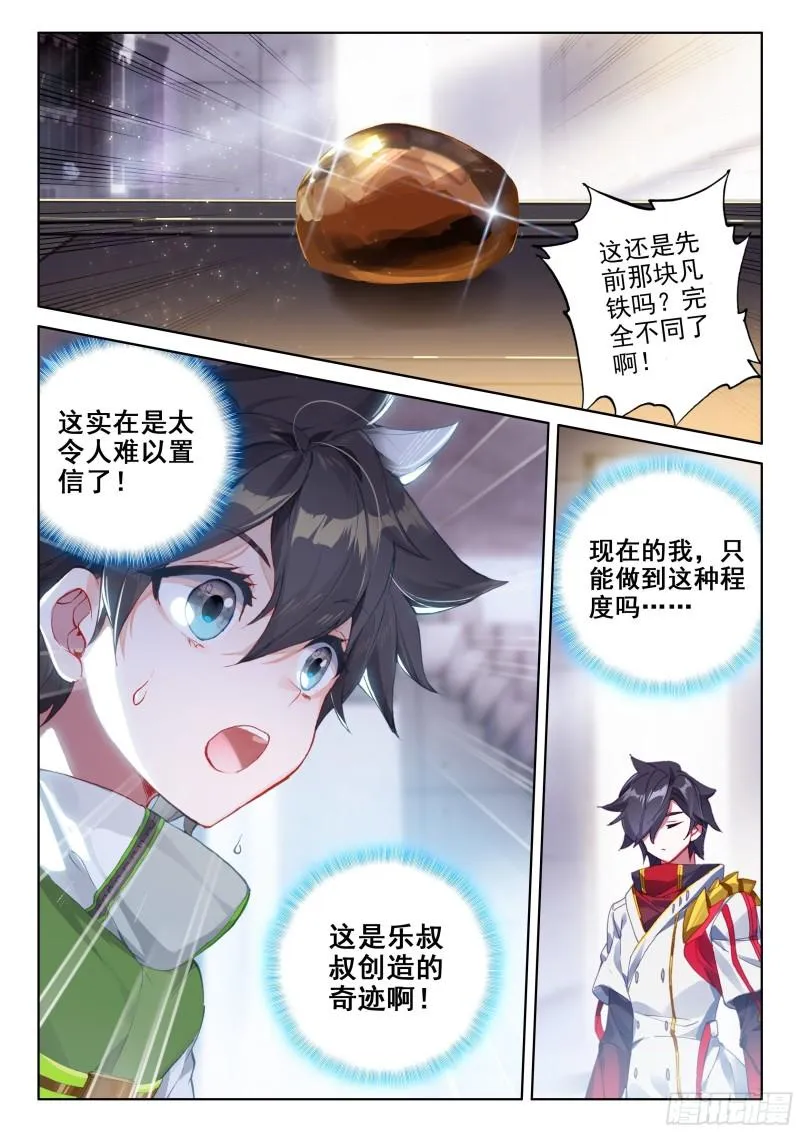乐叔叔教我 第2页