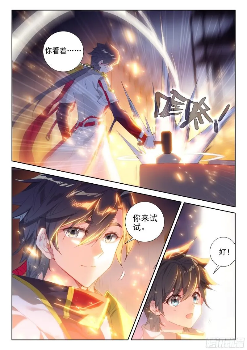 乐叔叔教我 第8页