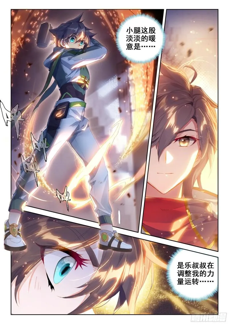 乐叔叔教我 第10页