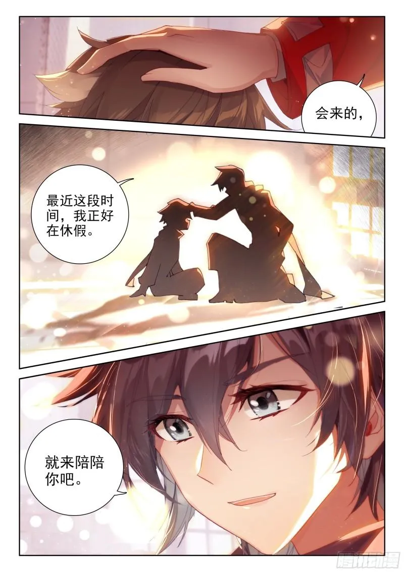 乐叔叔教我 第13页