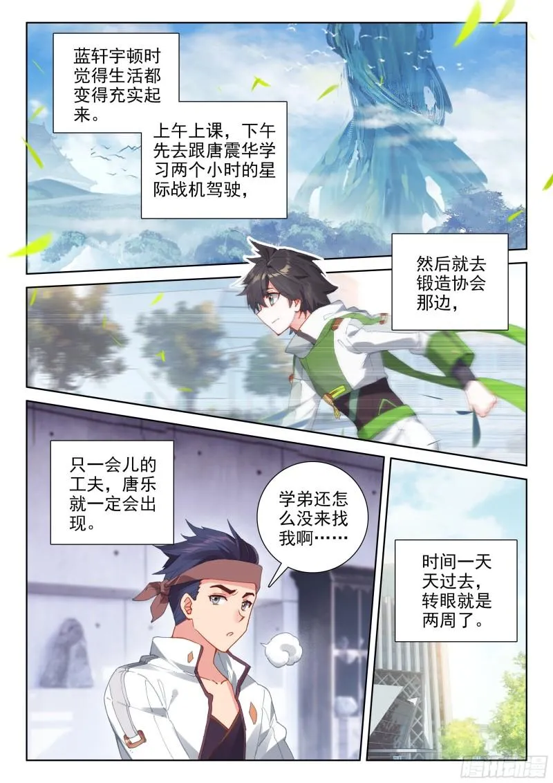 乐叔叔教我 第14页