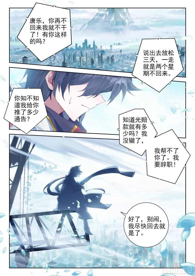 乐叔叔教我 第15页