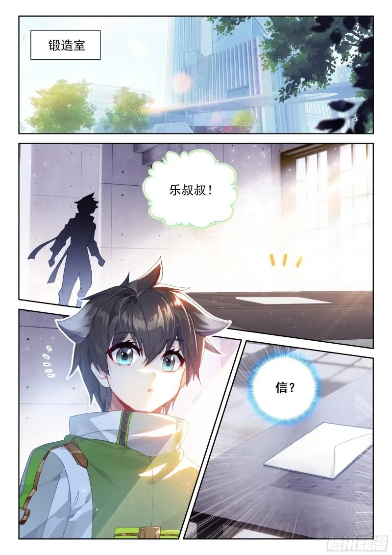 乐叔叔教我 第16页