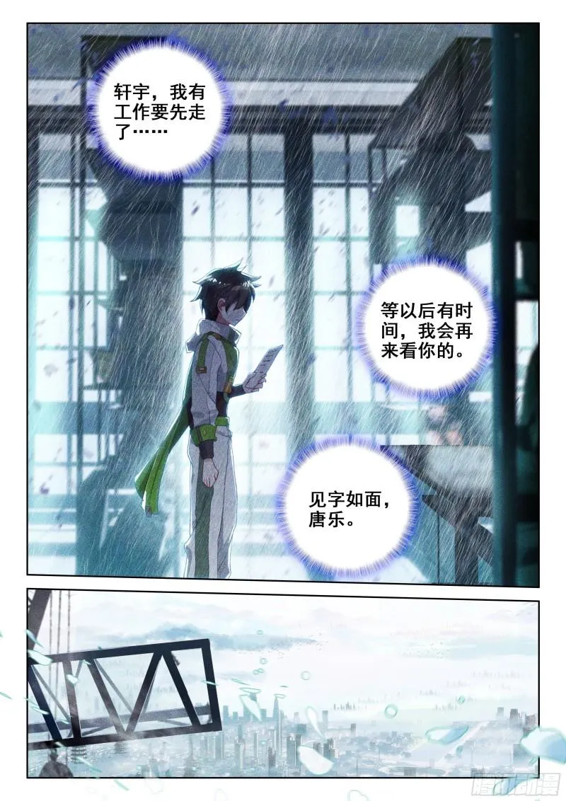 乐叔叔教我 第17页