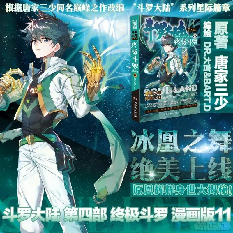 乐叔叔教我 第18页