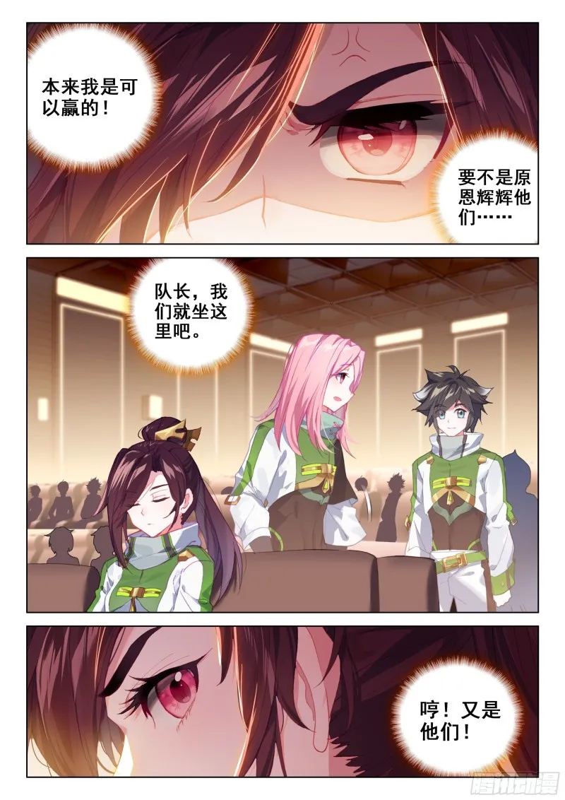 凡铁战神 第10页