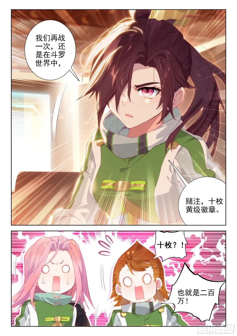 凡铁战神 第14页