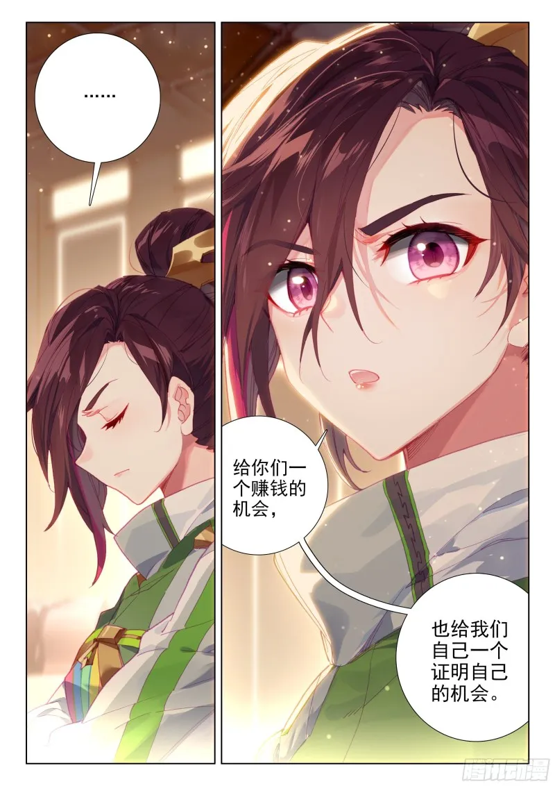 凡铁战神 第17页