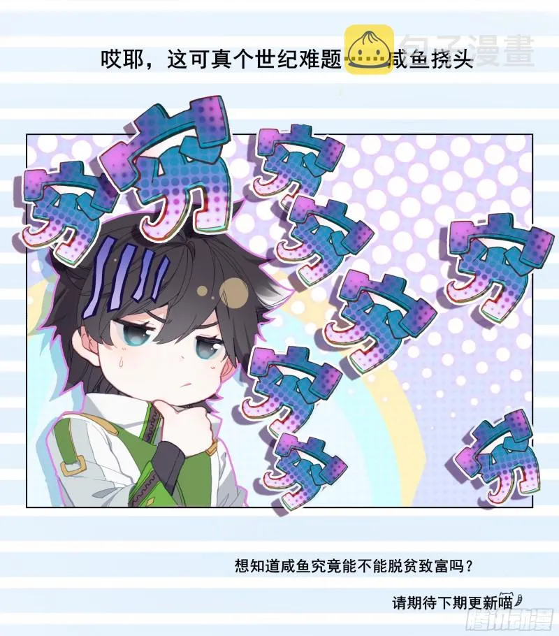 凡铁战神 第18页