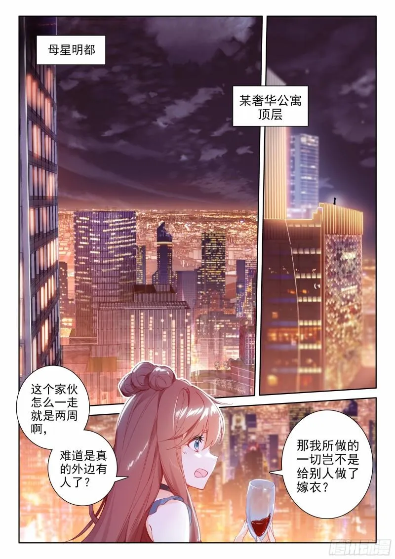 三环！ 第2页