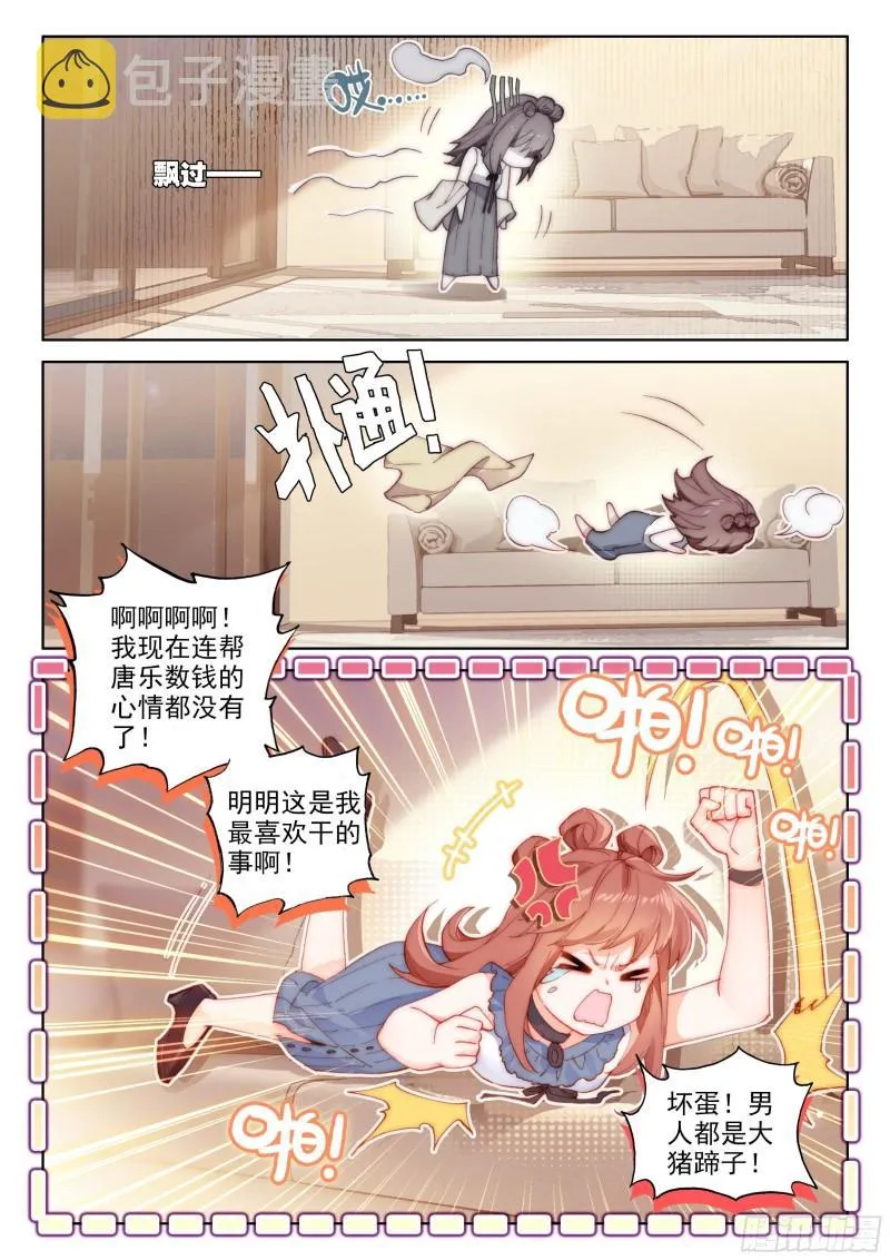 三环！ 第3页