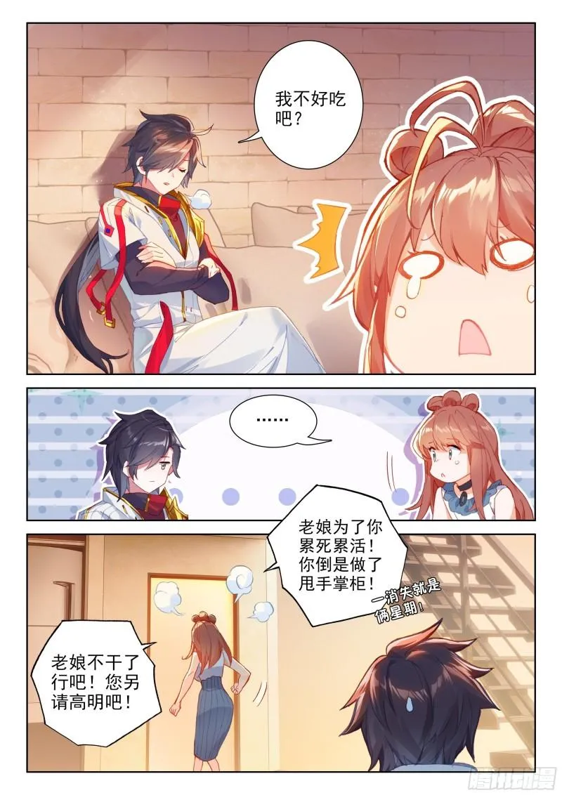 三环！ 第4页