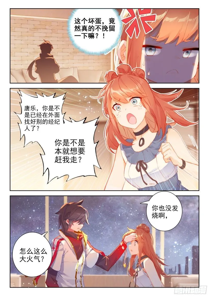 三环！ 第5页