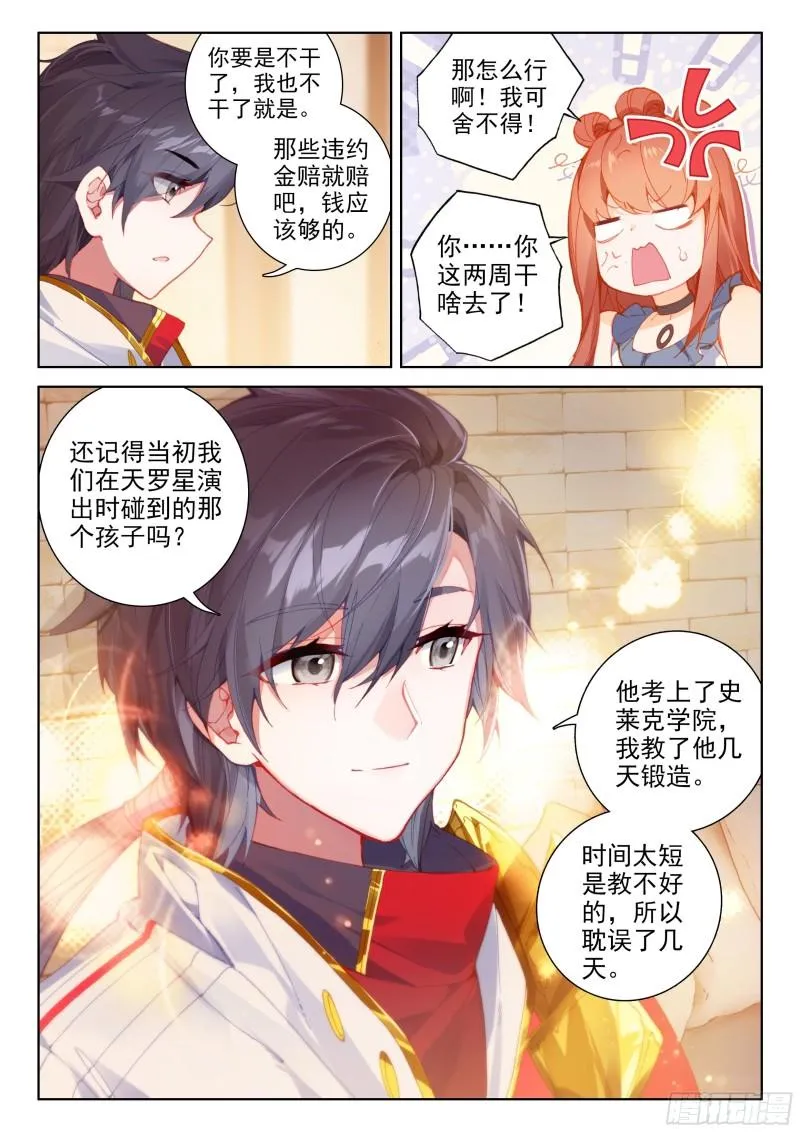 三环！ 第6页