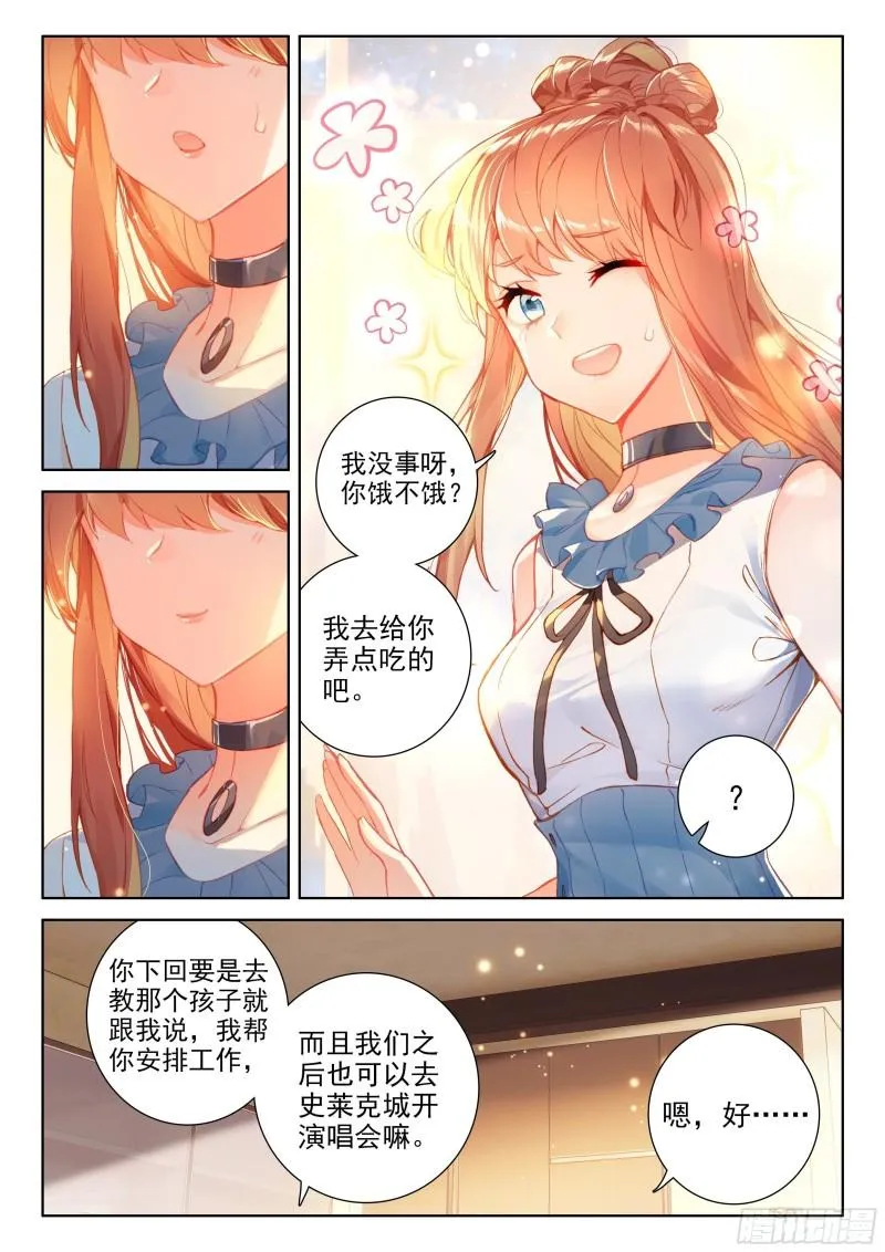 三环！ 第8页