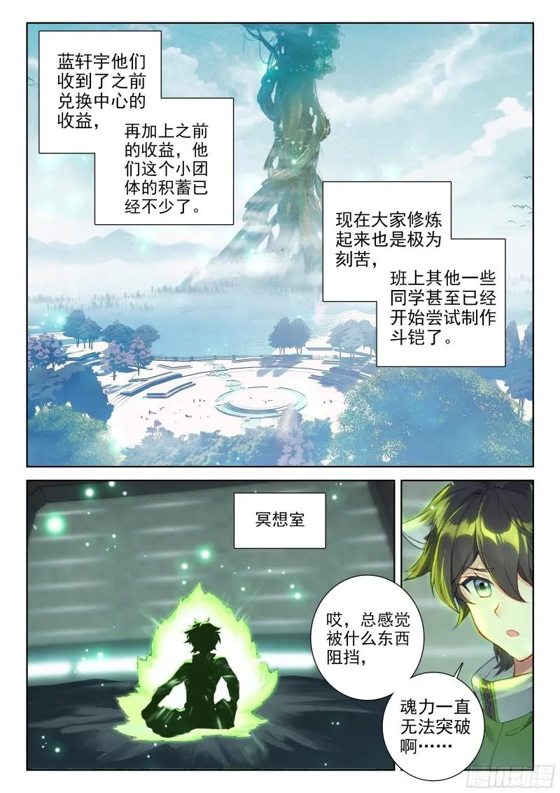 三环！ 第9页