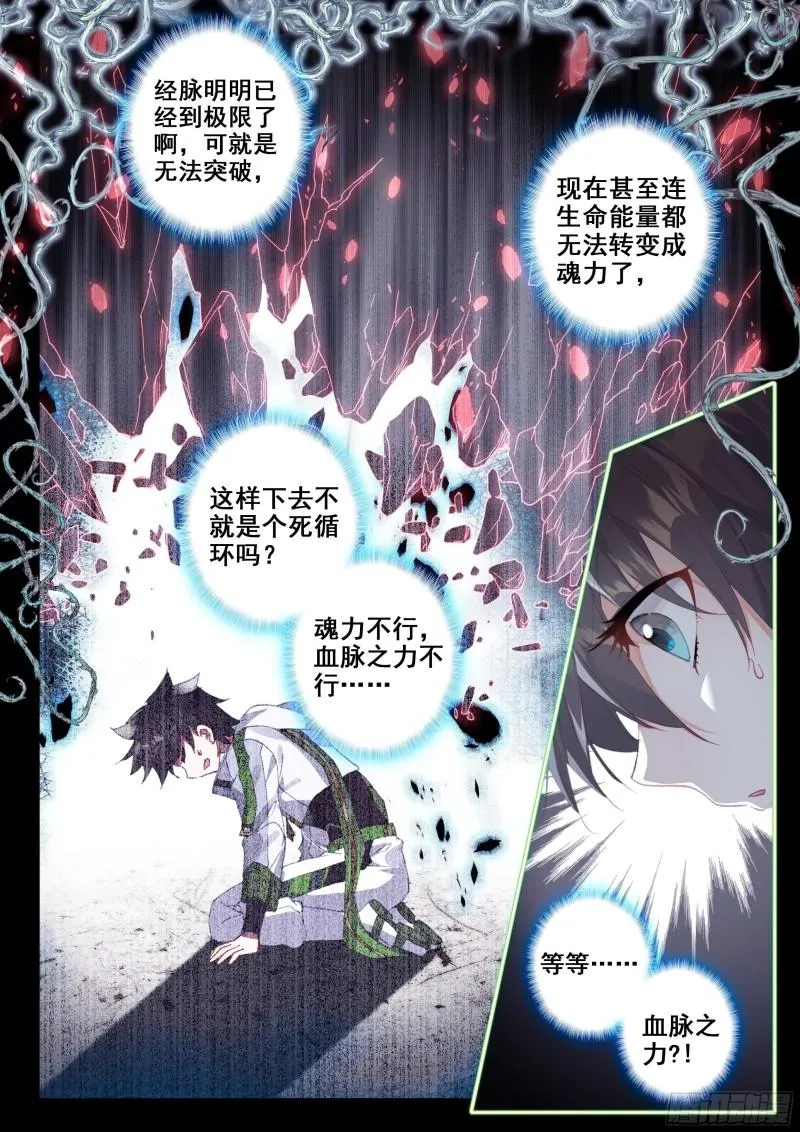 三环！ 第10页