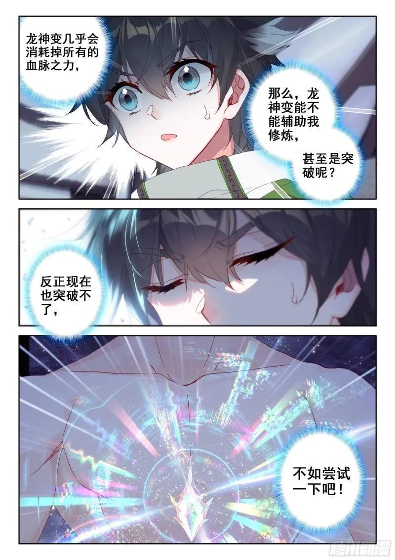 三环！ 第11页